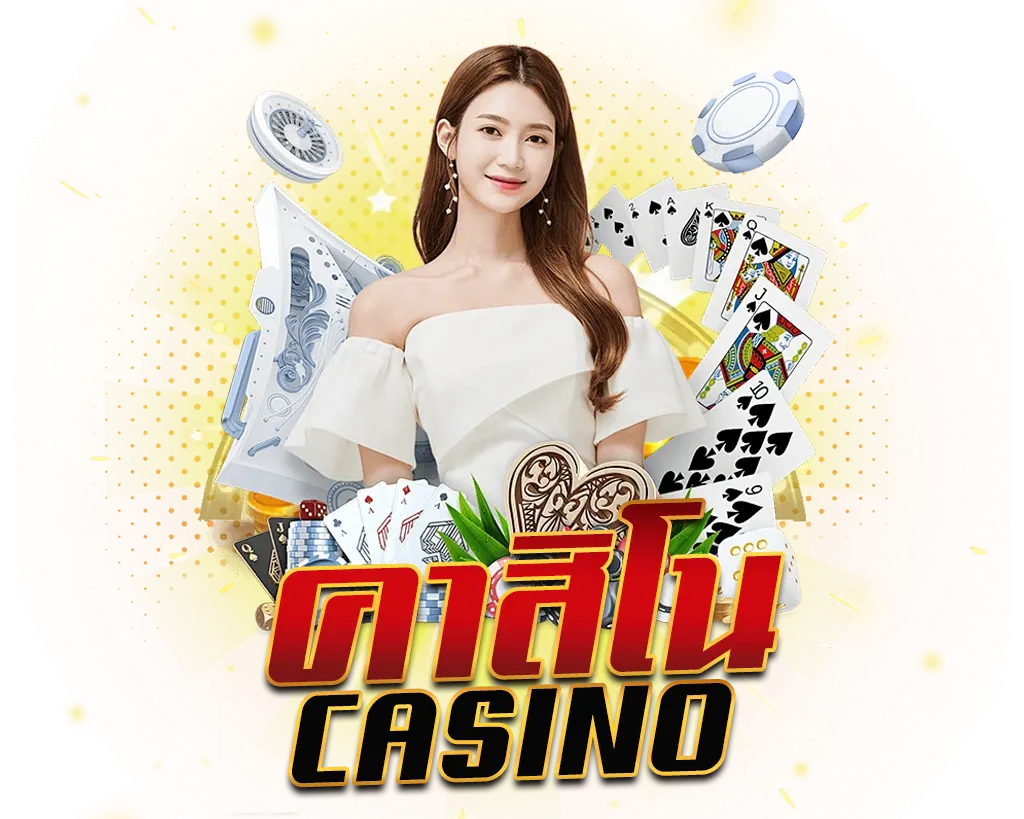 SAWAN365 คาสิโนออนไลน์ เว็บตรง บริการครบทุกเกมยอดนิยม