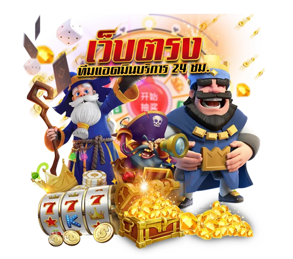SAWAN365 เว็บตรงคาสิโนออนไลน์ รวมเกมครบวงจร ฝากถอนออโต้ 24 ชั่วโมง
